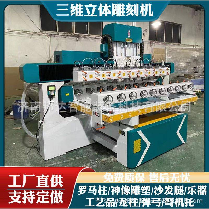弘法8头三维立体雕刻机平面立体两用数控雕刻机罗马柱佛像圆雕机