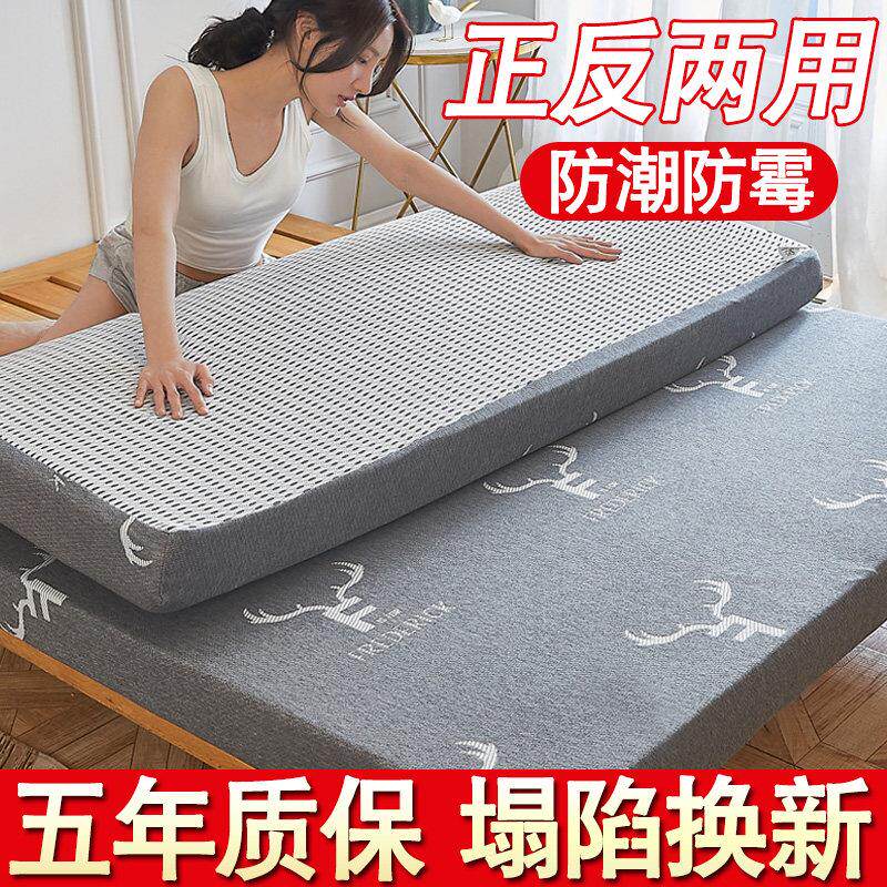 定制加厚高密度记忆棉海绵床垫1.5榻榻米1.8米回弹硬垫子家用炕垫