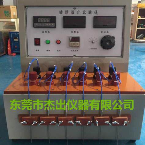 深圳插头0-50A电流温升试验机电器温升测试仪100A