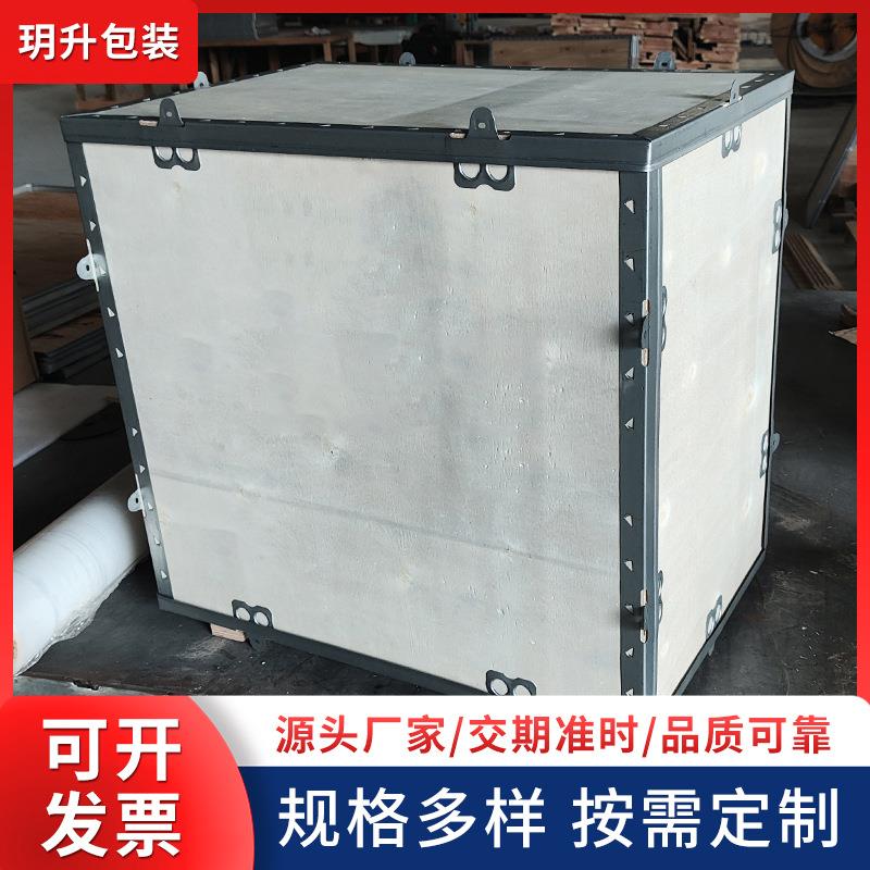 南昌厂家木箱包装免熏蒸出口木箱可折叠钢带箱卡扣钢边箱