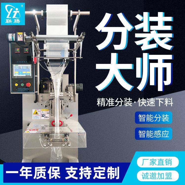 全自动粉末分装机三边封背封餐粉调料袋胡椒粉奶粉自动包装机
