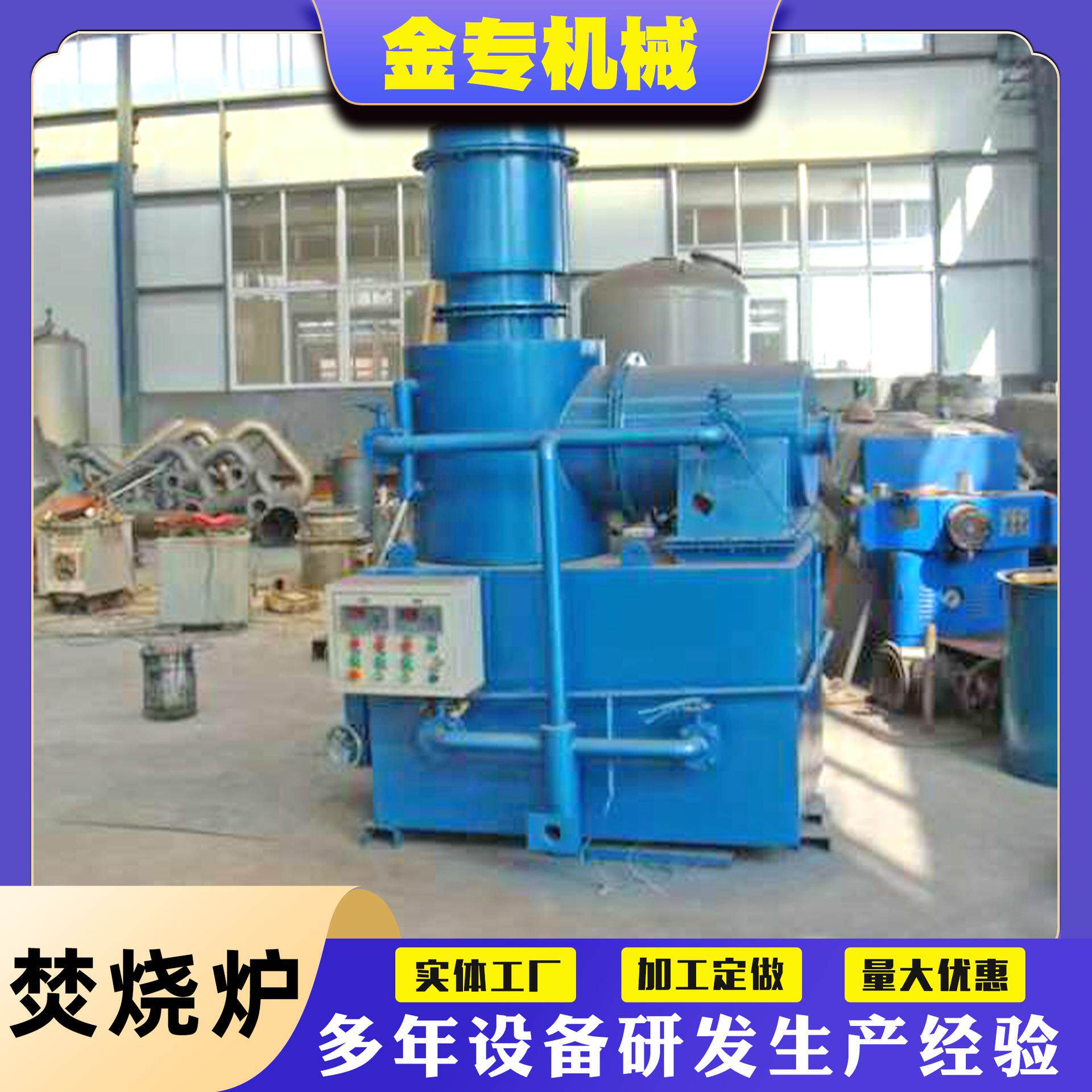 生活垃圾焚烧炉 屠宰厂动物尸体焚烧炉 卫生院医院垃圾焚烧炉