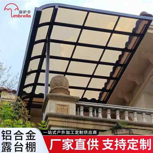 工厂直销雨棚帐篷露台别墅庭院遮阳棚院子楼顶防雨遮阳顶棚露台棚