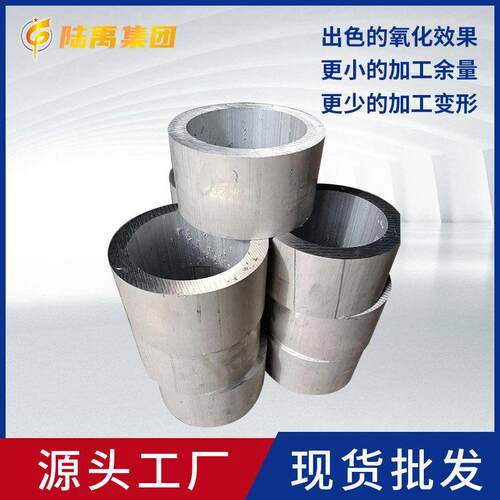 现货供应5052铝管 6061铝管 6063铝管 规格齐全可切割尺寸