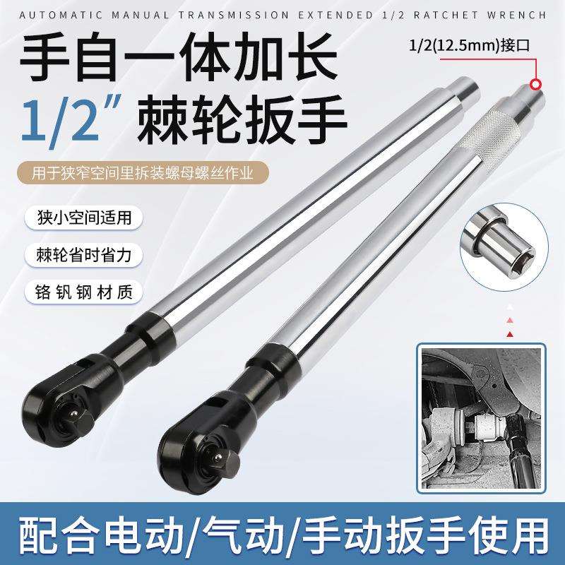 多功能加长快速棘轮扳手气动电动手动延长套筒扳手加力长接杆工具