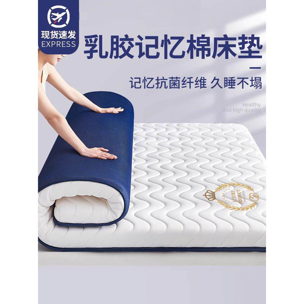 乳胶床垫软垫家庭卧室海绵垫学生宿舍特别单人床垫出租榻榻米
