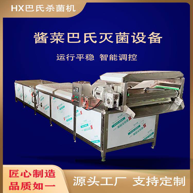 商用全自动软包巴氏杀菌机多功能鲜奶装杀菌设备酸奶巴氏杀菌机械