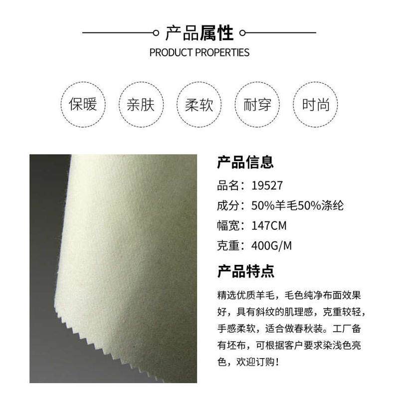 顺毛-高超薄绢丝白色含量销售-斜纹单面面料毛呢-呢-