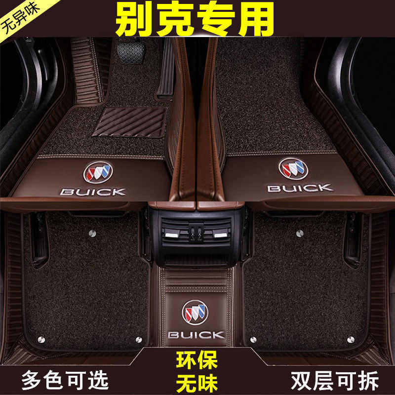适用别克新英朗凯越君威昂科威君越威朗昂科拉阅朗全包围汽车脚垫,汽车用品/电子/清洗/改装,通用脚垫,淘宝优惠券,粉丝福利购,淘宝优惠卷