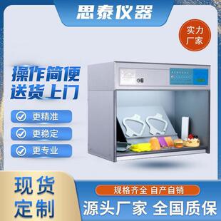 U30对色灯箱 UV标准光源对色灯箱 TL84对色灯箱 D65对色灯箱