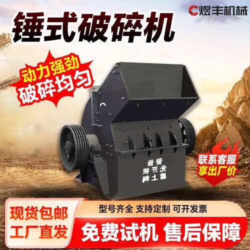 锤式破碎机 建筑垃圾粉碎机柴油动力打砂机混凝土块河卵石破碎机
