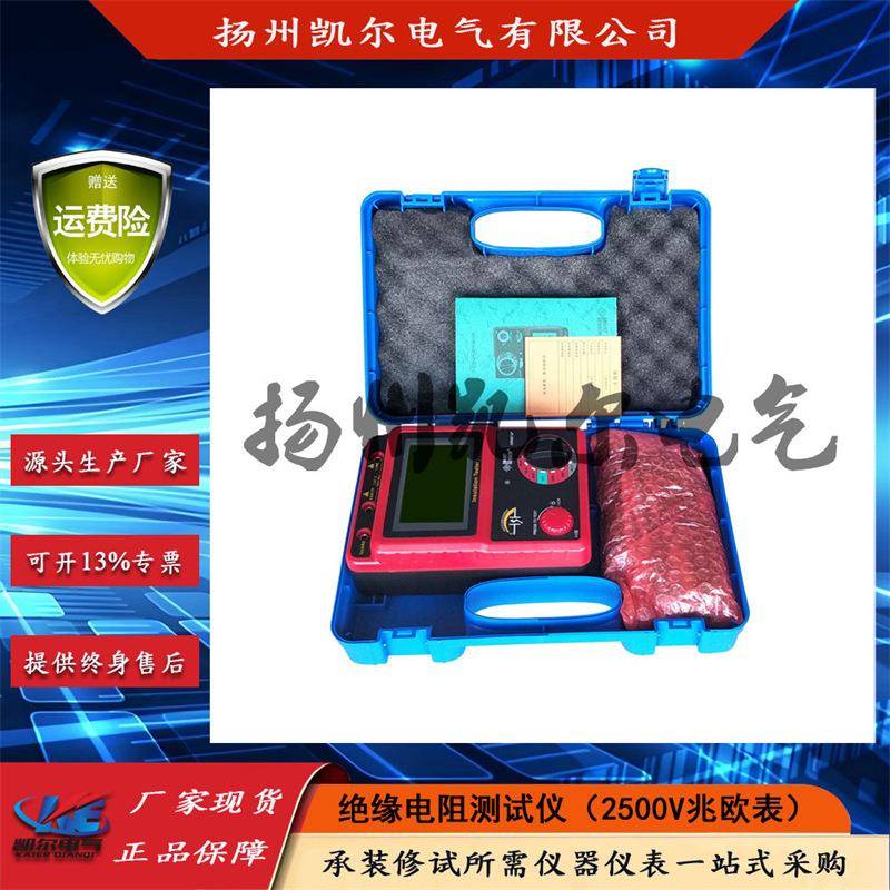 2500V绝缘电阻测试仪2500V数字兆欧表厂家现货