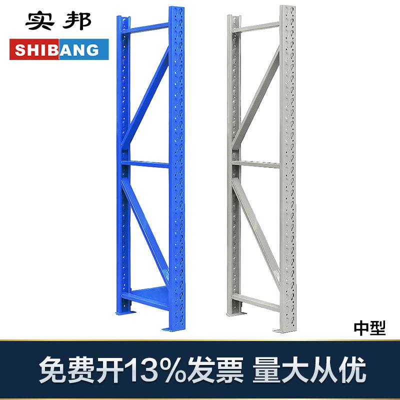 货架加高立柱工业安装实邦中型立柱家用仓储拆装金属部件300k替换图片