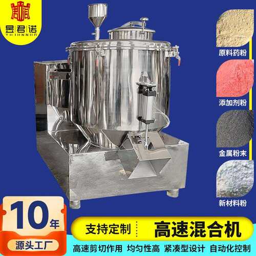 复合肥料高速混合机 碱式碳酸镍不锈钢混合机 钛白粉立式搅拌机