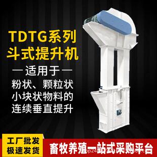 输送原料斗提机斗式提升机皮带高品质的和厂家供应