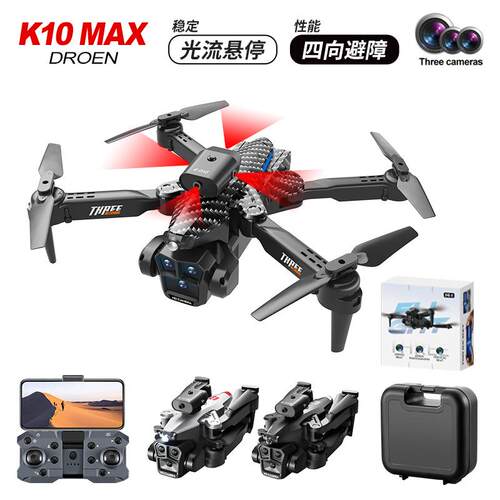 K10MAX跨境无人机避障遥控飞机光流悬停三镜头高清航拍四轴飞行器
