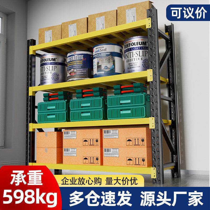 仓储货架仓库置物架多层家用置物架商用超强承重重型展示架铁架