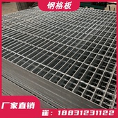 铁热镀锌钢格栅板热浸锌金属格栅网洗车铁格栅光伏地沟盖板隔栅板
