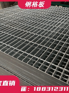 铁热镀锌钢格栅板热浸锌金属格栅网洗车铁格栅光伏地沟盖板隔栅板