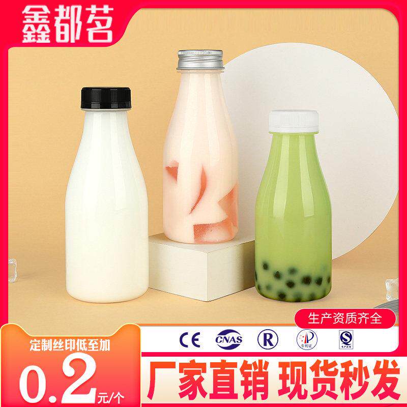 耐高温塑料瓶带盖一次性pp食品级雪梨海底椰膏饮料果汁奶茶空瓶子