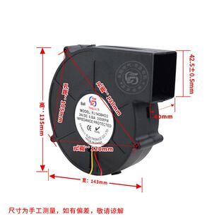 DC24V直流排气散热扇大风量 工业14cm离心暴力鼓风机FL1438HD2
