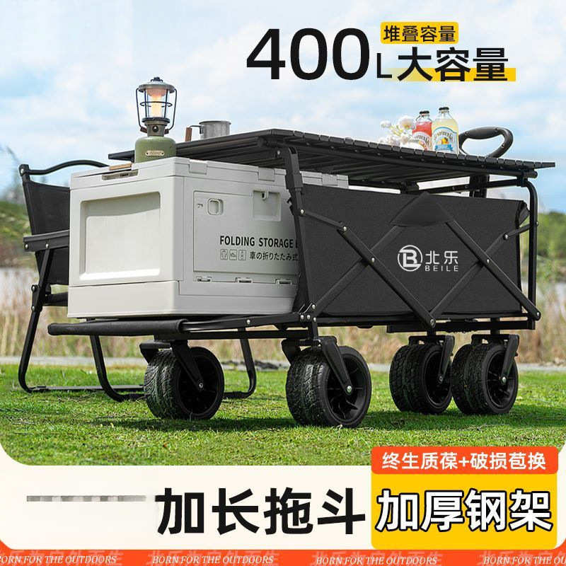 热销】摆摊营地推车户外【店铺便携式可折叠露营野超大by车旅行车