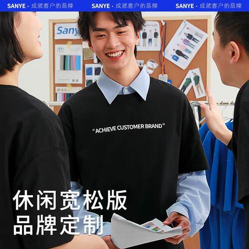 定制T恤印字logo纯体恤团建服装文化衫订做工作服宽松队服短袖