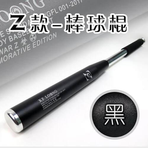 正品棒球棍功夫龙家 Z款加厚强合金棒球棒 载卫庭防身棍车防装备