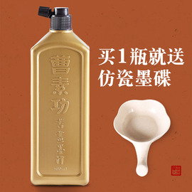 上海曹素功墨汁书法书画国画专用250g500g文房四宝特黑漆烟墨水，毛笔宣纸书画墨液作品创作