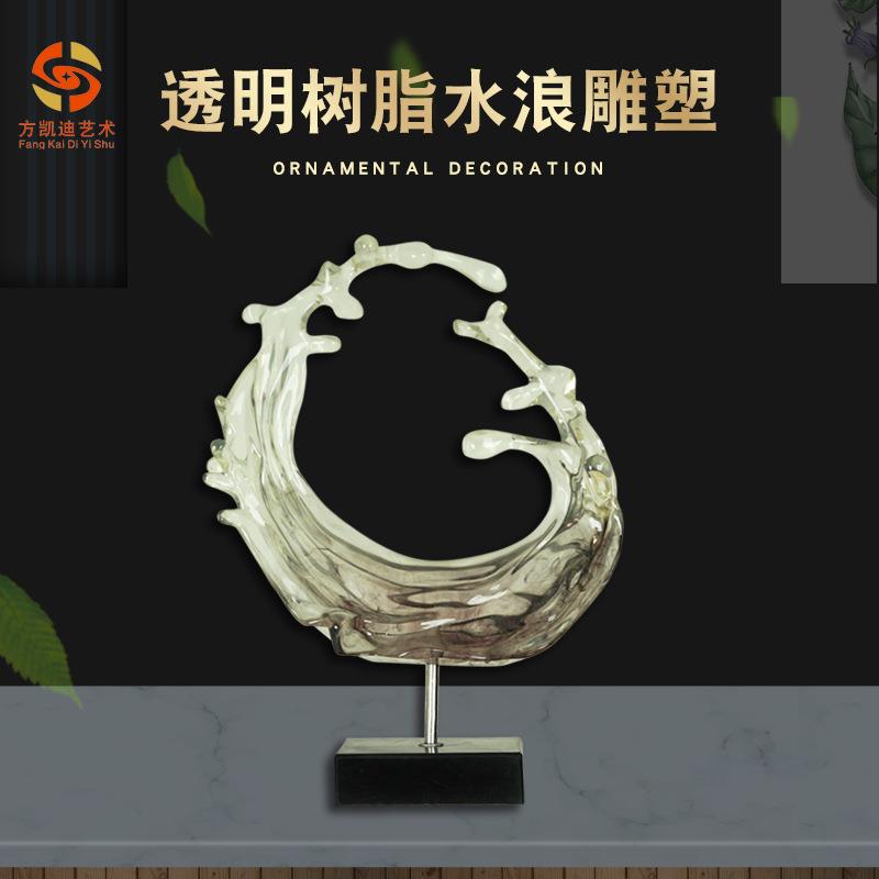 河北营销中心大堂水浪透明树脂摆件雕塑室内软装防琉璃艺术品