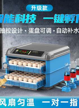 全自动孵化机抽屉小型家用型孵化器小鸡鸭鹅孵化箱鸽子孵蛋器