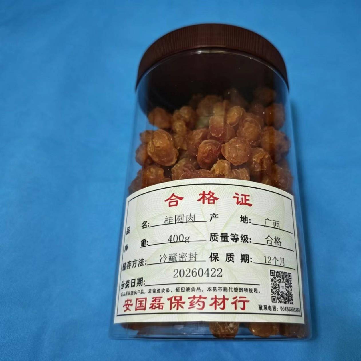 十七年老店 无核桂圆肉 龙眼肉干 玉灵膏用 香甜桂元茶