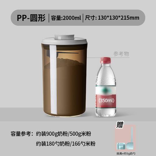 密封罐食品级安扣婴儿奶粉奶粉袋