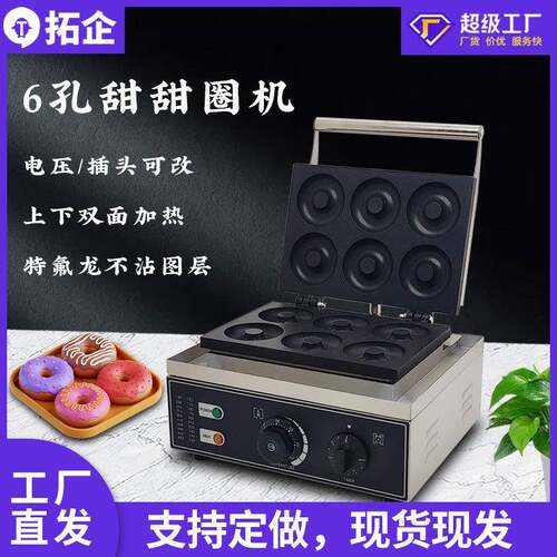 六格甜甜圈香酥机甜麦圈面包圈小吃设备网红烘焙炉供应烤炉