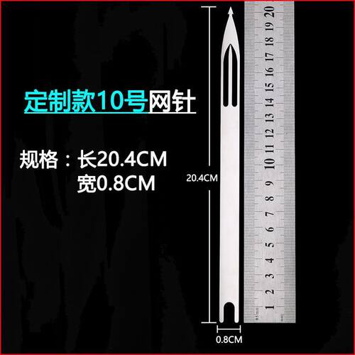 补鱼网的梭子地网卡板手工织网梭子渔鱼网抛撒专用拨子网床渔民