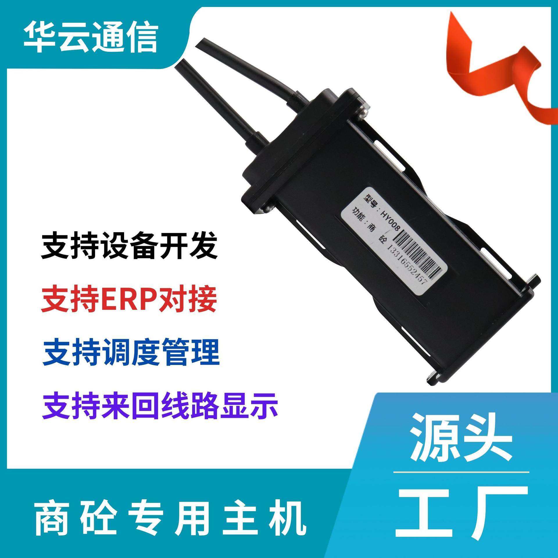 工程机械工时统计商砼搅拌车北斗/GPS正反转定位主机