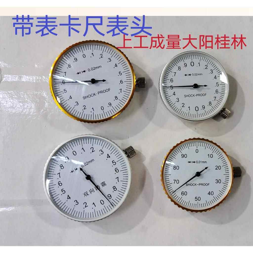上工带表卡尺表头表体配件左右齿轮中心齿轮广陆等游标卡尺指示表