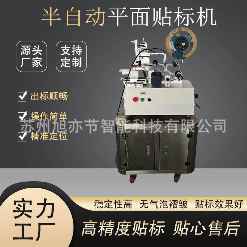 半自动对折贴标机吹风机吸管圆珠笔双面对折贴标包邮