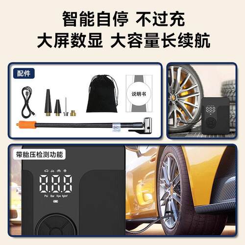 新款车载无线打气泵自行车智能数显便携式电动大功率汽车用泵