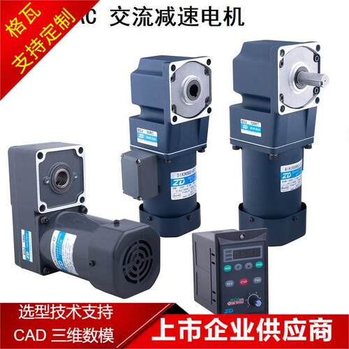 中大220V调速刹车减速电机 自动化机械 高压无刷直角轴减速电机