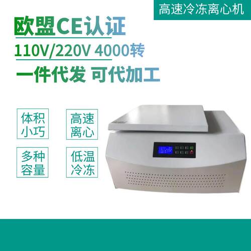 TGL16MTG离16M台式高速冷冻心机心机生产厂家冷冻离心机高离速离