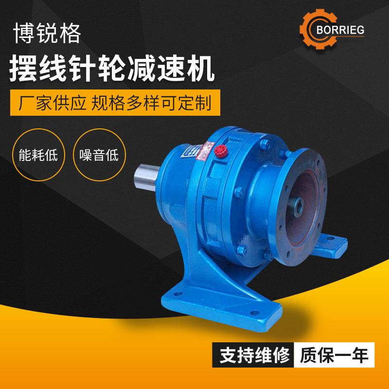 摆线减速电机厂家供应BLY15BWY15XWD3XLD3式摆线针轮减速机