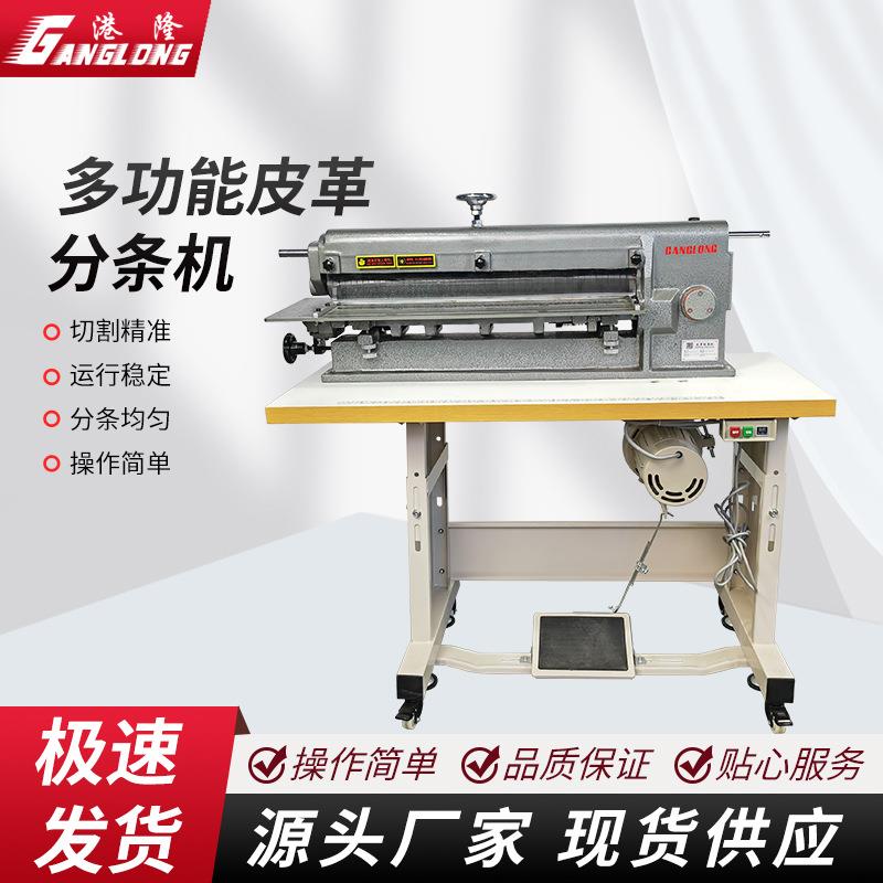 70CM大分条机皮革切条机EVA纸张魔术贴分条机裁切机皮革厂用自动