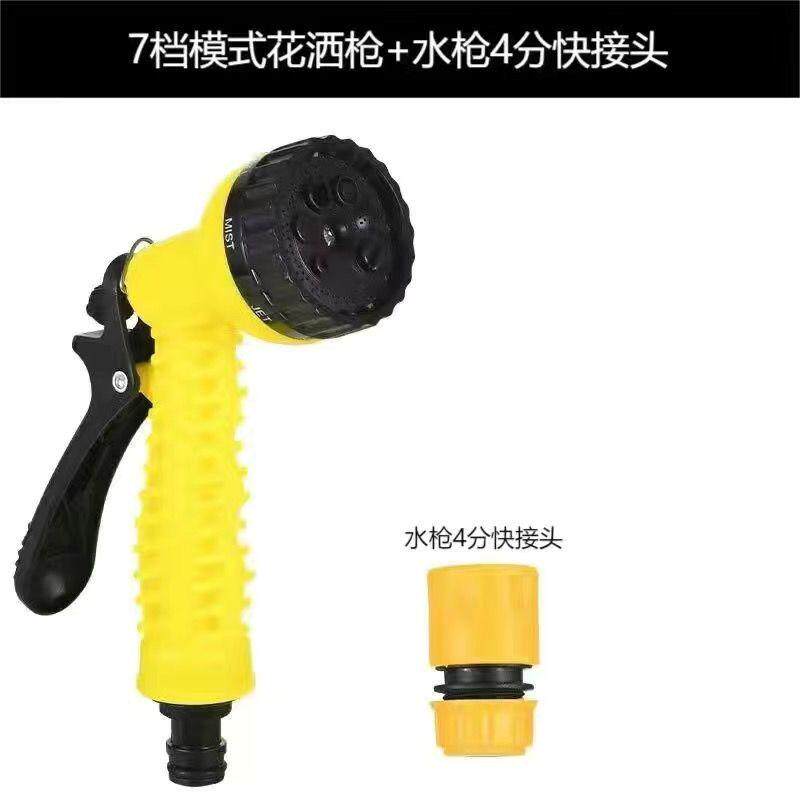 接水龙头家用水管水枪套装软管喷头浇花专用浇菜地灌溉冲洗小黄枪