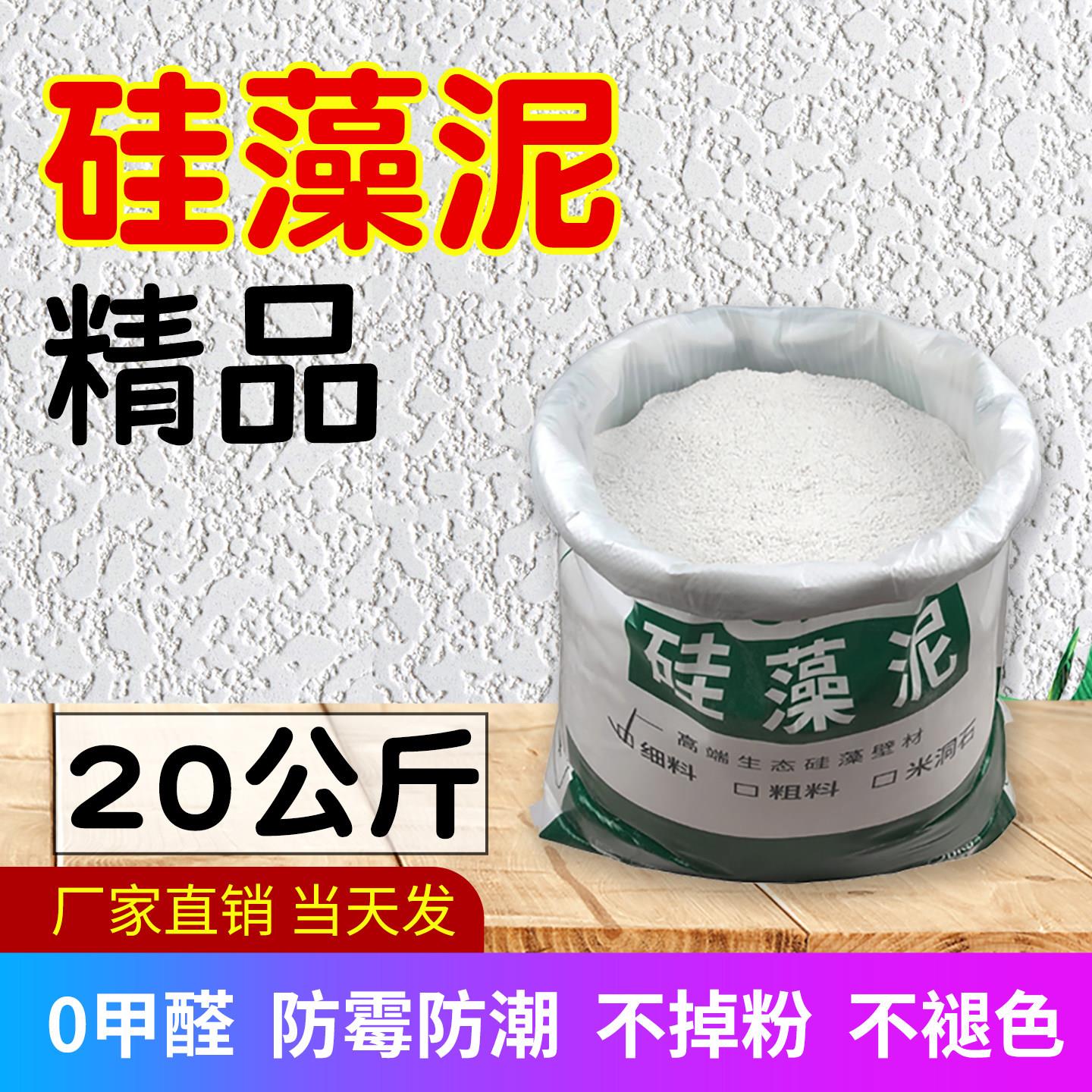生态矽藻泥弹涂喷涂客厅背景电视墙干粉修补墙面内墙艺术涂料白色