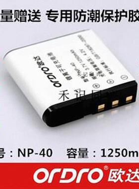 原装欧达摄像机NP-40电池NP40锂电池 V8 Z8 Z20 Z82 AC7 Z58 D328