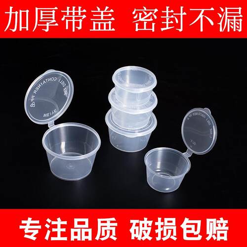 P2分体70毫升一次性酱料杯外卖辣椒醋调料连体汤碗酱料盒圆形汤碗
