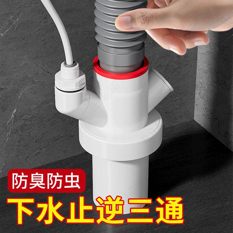 厨房下水管三头通净水器洗菜盆排水管道防返臭神器三通接头密封塞