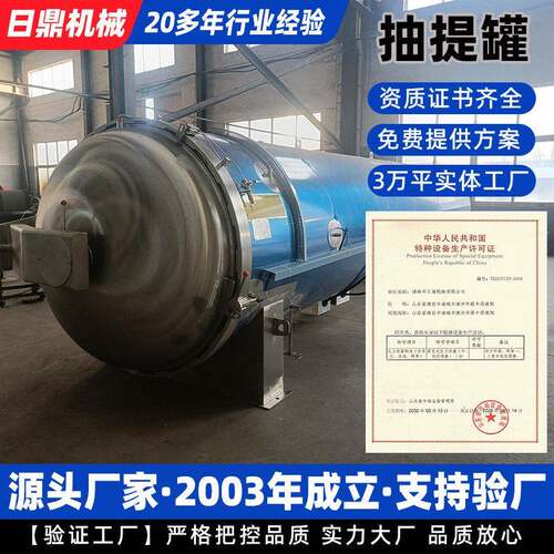 橡塑胶塞清洗提取温压消毒抽提医疗包装玻璃杀菌锅厂家
