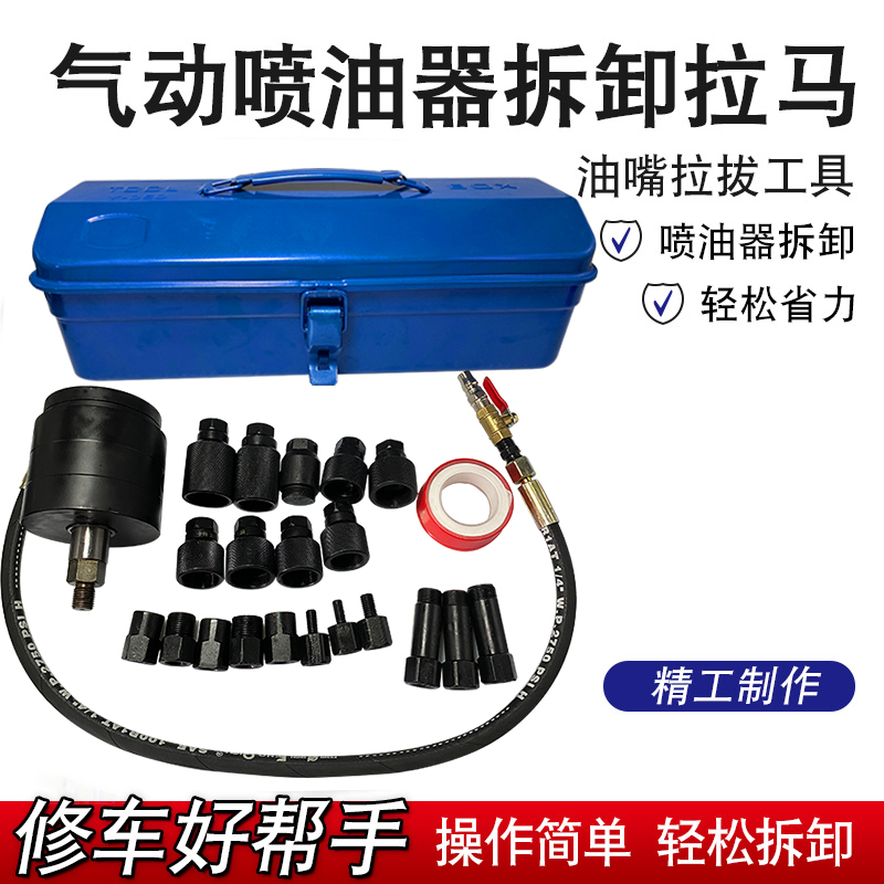 气动拉锤油嘴拆装工具气压取出工气动喷油器拆卸拉马油嘴拉拔工具